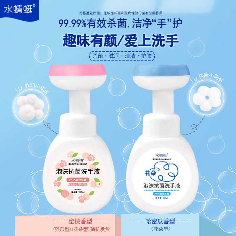 300ml foam antibacterial hand sanitizer Xiaozi factory disinfection antibacterial mousse children flower bubble hand sanitizer