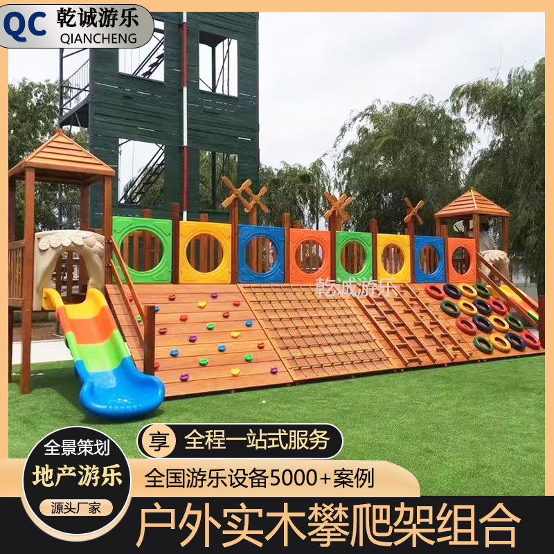 Kindergarten Solid Wood Climbing Rack Children's Outdoor Wooden Huanghua Pear Material Sensor Training Equipment Combination Amusement
