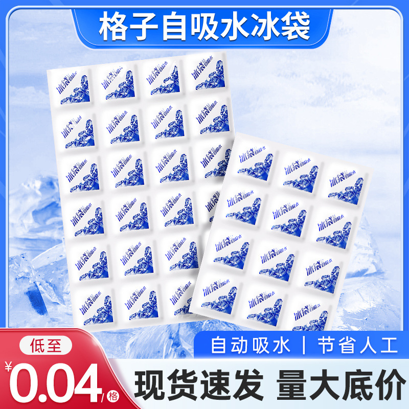 Одноразовый утолщенный пакет со льдом для свежести, охлаждения, компресса со льдом, гелевый пакет со льдом, для доставки, сумка для хранения продуктов и морепродуктов