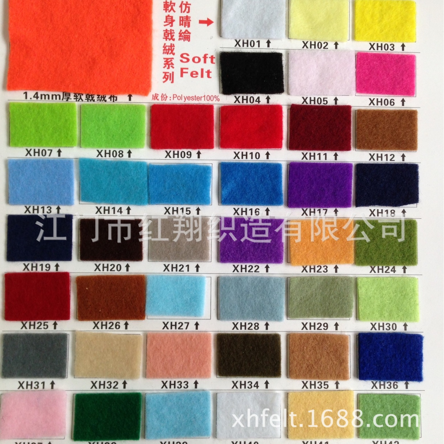 Для 1.4мм толстого цветного мягкого тела полиэстера, нетканый материал 2.35 юаня/ярд