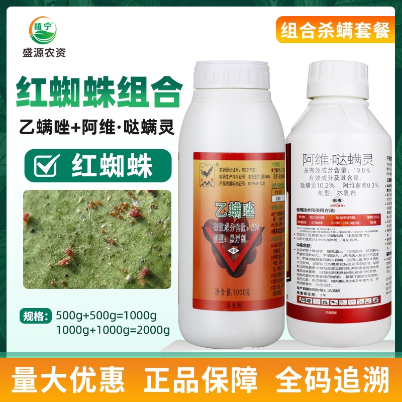 Комбинация абамектин, азаметирин, этоксазола, трехвалентный инсектицид против красного паука для цитрусовых и яблонь