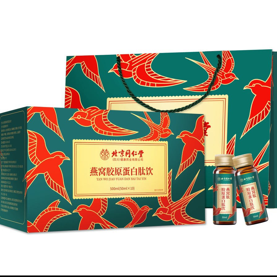 (Free Shipping) Beijing Tongrentang Bird's Nest Collagen Peptide Drink Small Molecule Oral Liquid Gift Box 500ml