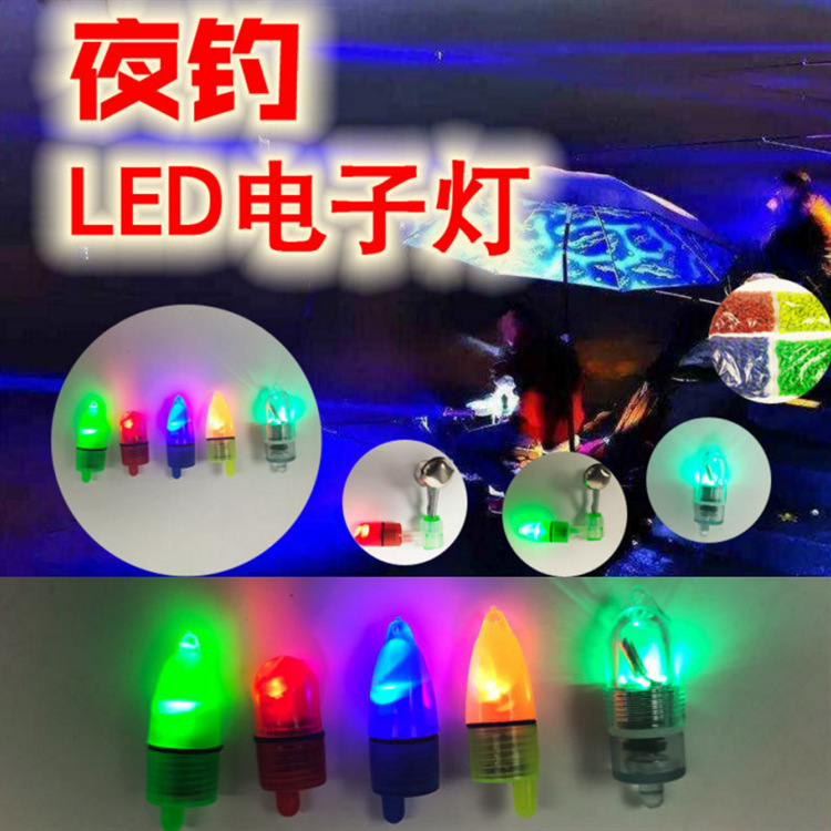 Fishing supplies sea fishing alarm light LED intelligent induction bell alarm light night fishing electronic alarm light Wholesale