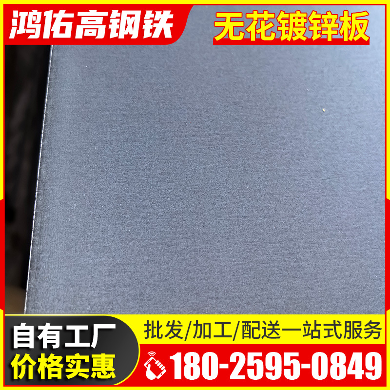 Foshan Multi-Origin Spot Galvanized Coil Dx51D+Z40~275 High Zinc Layer with or Without Flowers Galvanized Sheet Tin