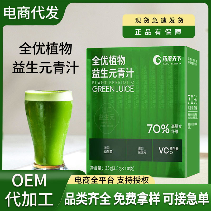 Растительные пребиотики, зеленый сок, твердый напиток в коробке 35г, клетчатка, экстракт растений, зеленый сок ячменя Ruoye