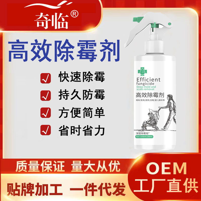 Удалитель плесени для стен, плесневые и водоотталкивающие белые плитки, пластиковое дерево, белая одежда, оптовая продажа