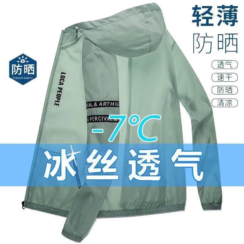 One-piece delivery summer ice silk sun protection clothing new trendy men's thin hooded windbreaker loose sports jacket fishing clothing