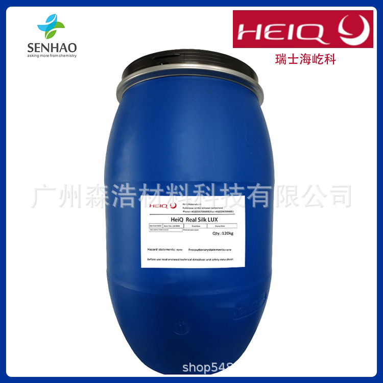Swiss Heiqrealsilklux Silk Touch Finishing Agent Imported from Switzerland