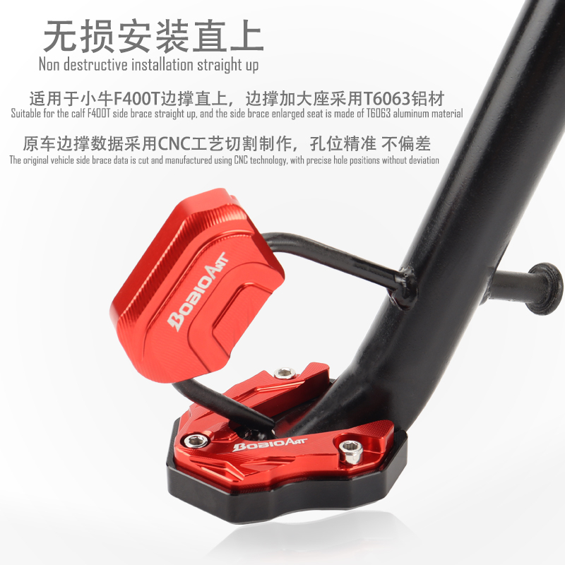 Suitable for Niu F400T Side Support, Enlarged Base Side Support, Heightening Anti-Slip Pad Auxiliary Block, Electric Vehicle Modification