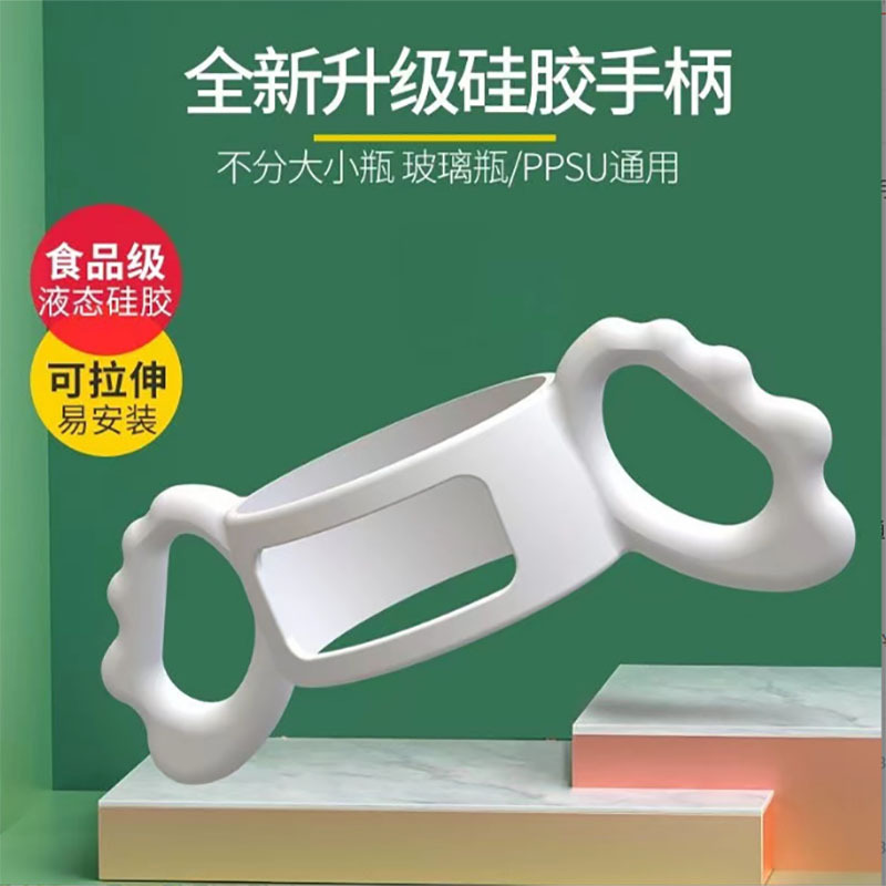 Suitable for he root bottle B pro bottle super wide mouth square bottle handle Angel universal silicone handle