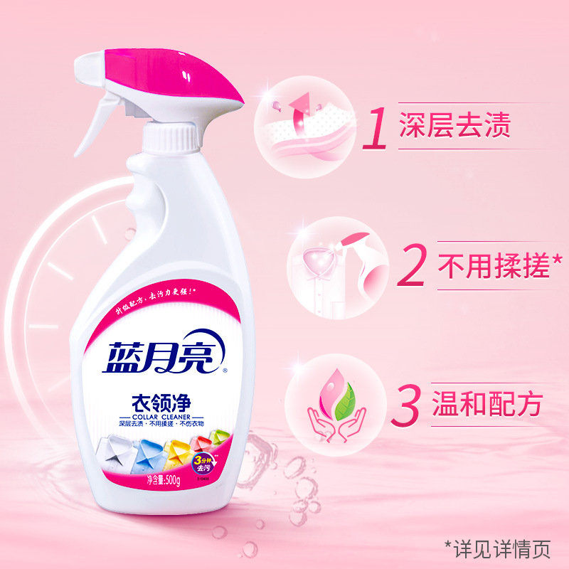 Blue Moon collar clean rub-free collar cuff efficient stain removing 1kg combination effectively solves collar yellowing