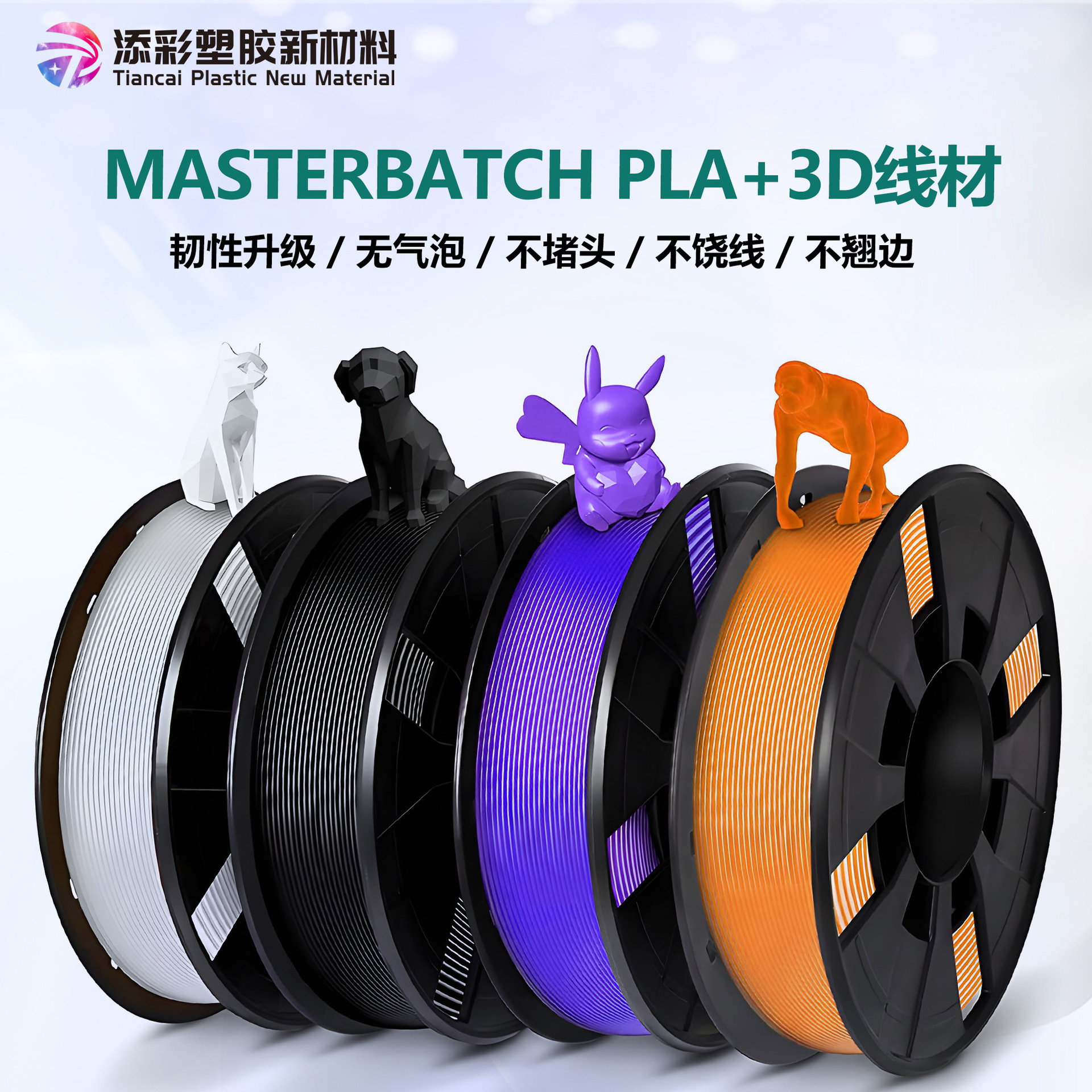 Pla Basic Color Masterbatch Degradable Material, Direct Sale from Manufacturer in Daling Mountain, 3D Printing Filament, Injection Molding Grade