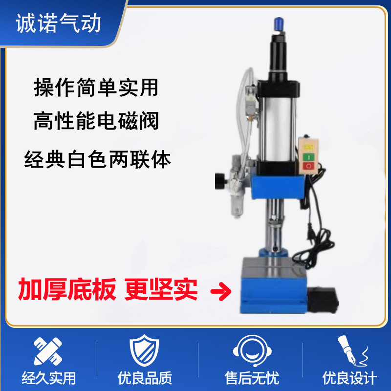 Pneumatic Punch Press 150Kg-10T High-Precision Desktop Pressure Riveting Precision Punching High-Accuracy