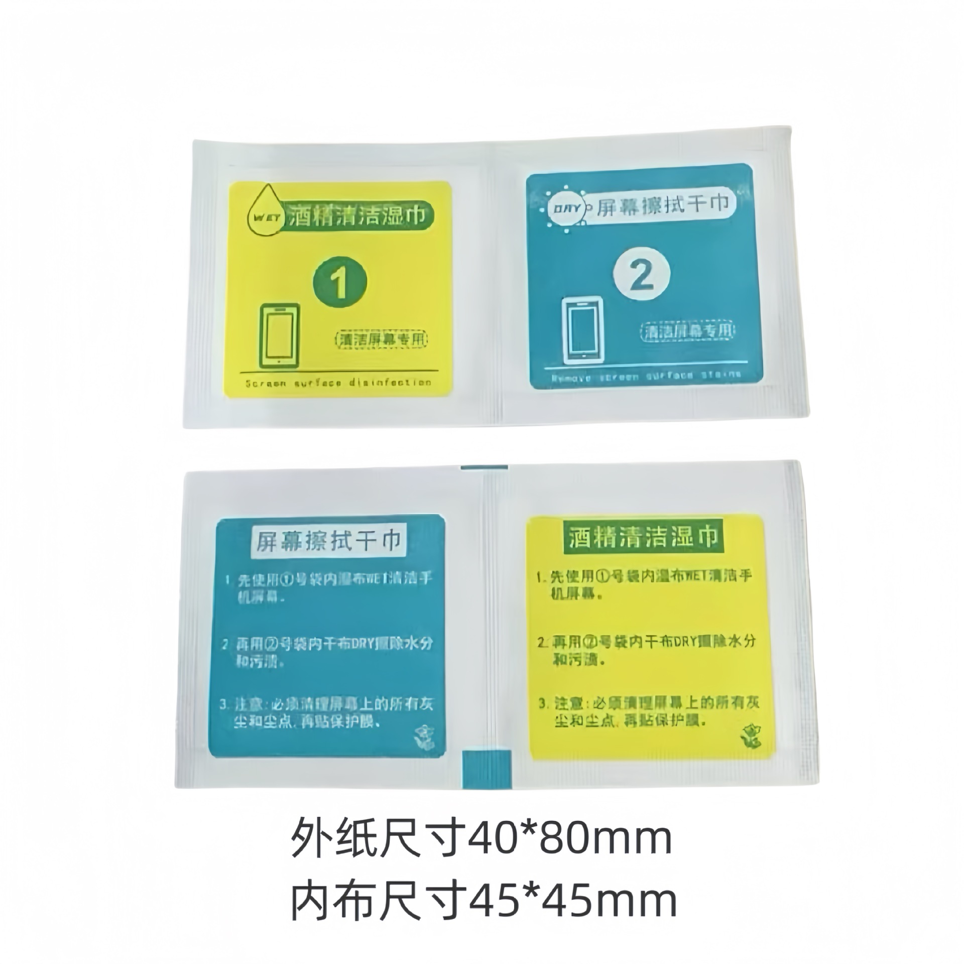 Factory wholesale alcohol bag mobile phone screen cleaning suit film auxiliary tool kit dry and wet bag cloth dust removal paste