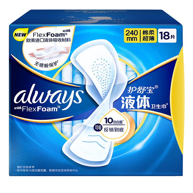Whisper's Future Sense Extremely Protects Liquid Sanitary Napkins for Daily Use and Night Use Colorful Pie Sensitive Muscle genuine goods Wholesale