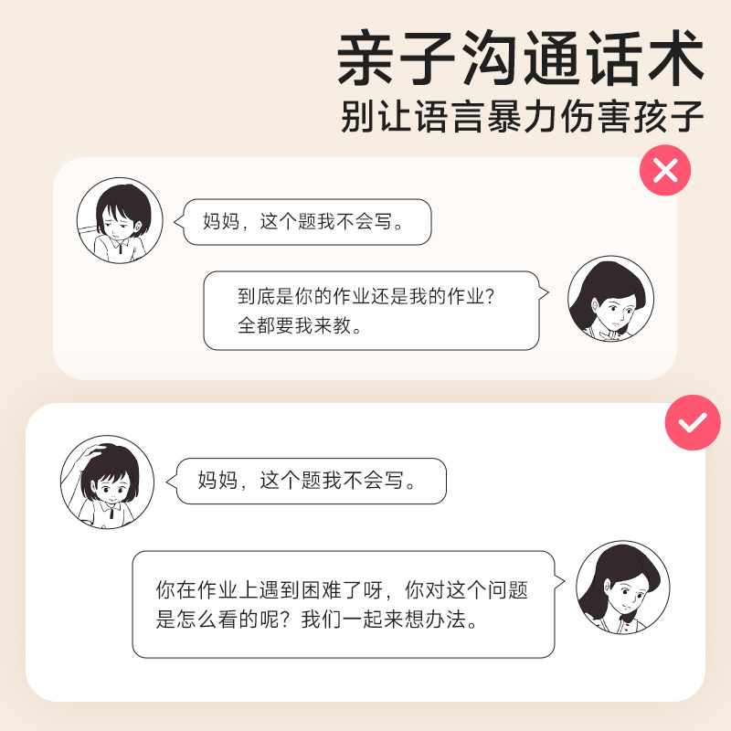 Time learning parents' speech guidance language article Action article parent-child scenario case Training Manual Child Care Book 2 volumes