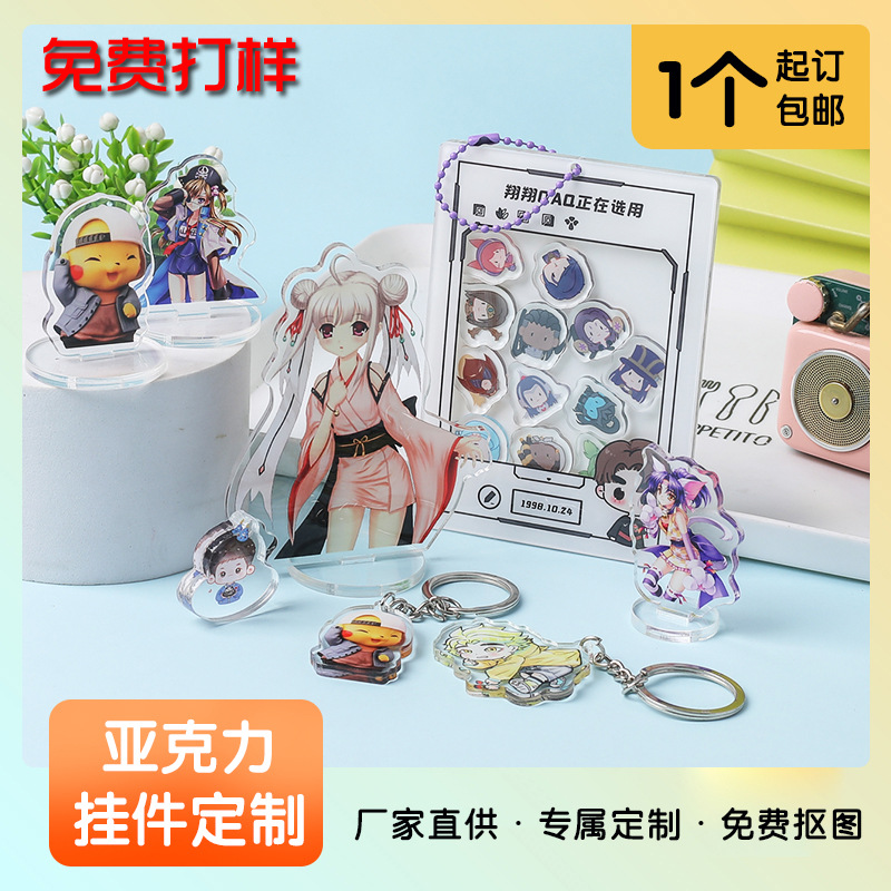 Акриловая подставка шейкер индивидуальный DIY анимационные аксессуары колесо обозрения прозрачная карточная подвеска брелок вращающаяся подставка