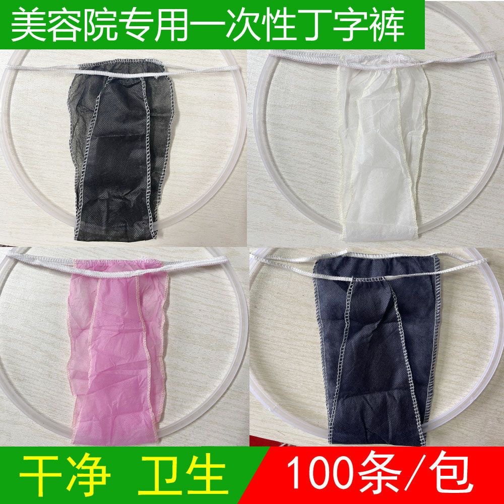 Disposable thong beauty salon non-woven breathable wash-free independent packaging sanitary portable women's sweat evaporate restaurant business trip