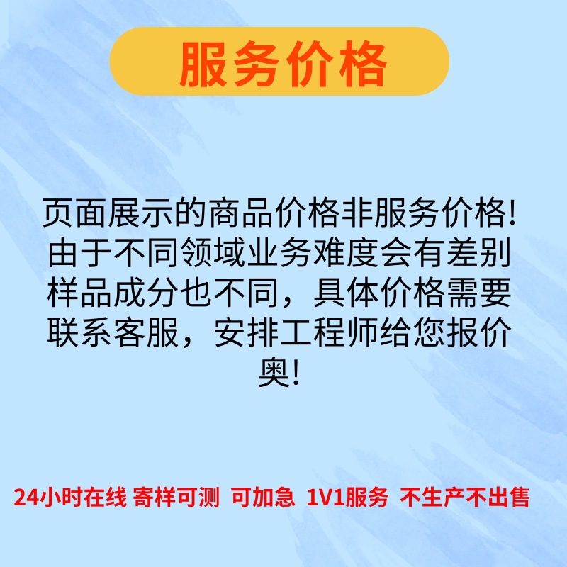 Lkl Laser Glue Formula Cracking Dielectric Constant Detection Product Improvement Performance Analysis Auxiliary R&D Institution