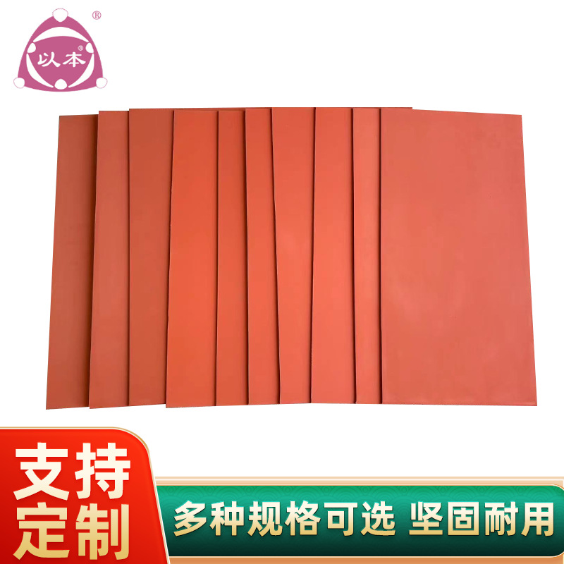 Плита для горячего тиснения Yiben&Weibo силиконовая красная силиконовая плита алюминиевая плита высокая и низкая температура устойчивая плита для горячего тиснения