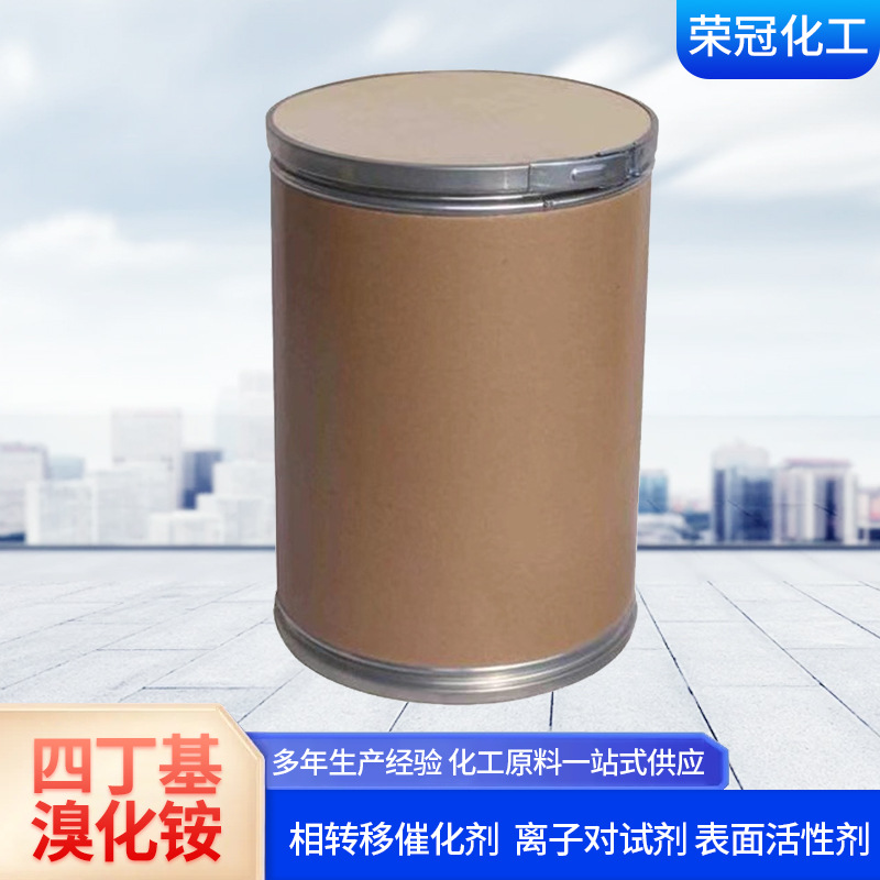 Tetramethylammonium Bromide 99% Content in Stock Catalyst Industrial Grade Ion Pair Reagent Tetramethylammonium Bromide