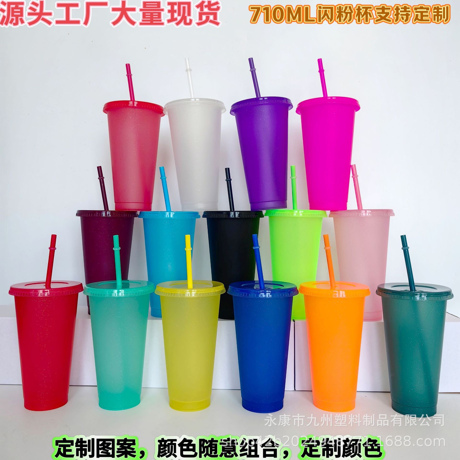 Самая популярная большая пластиковая кружка 710ml модная с блестками 24oz