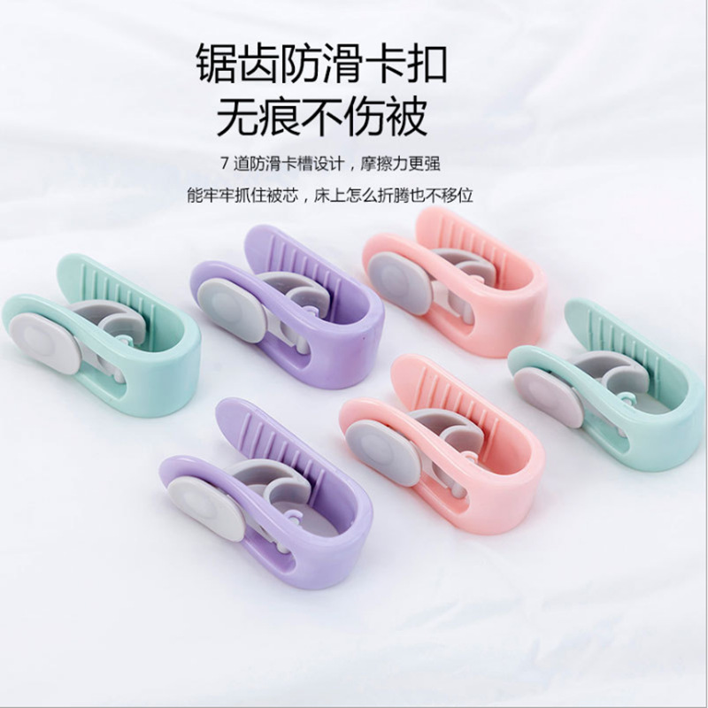 Quilt holder seamless needle-free household quilt four-corner quilt cover nail buckle quilt cover anti-running kick bed sheet clip manufacturer