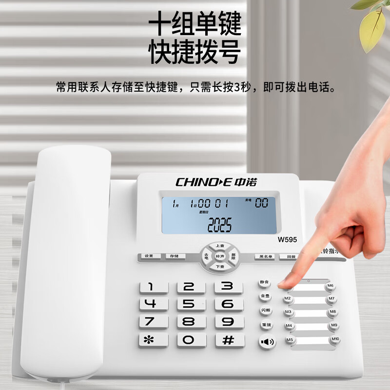 Zhongnuo Office Telephone Battery-Free Blacklist Landline Home Wired Fixed Landline One-Touch Dialing W595