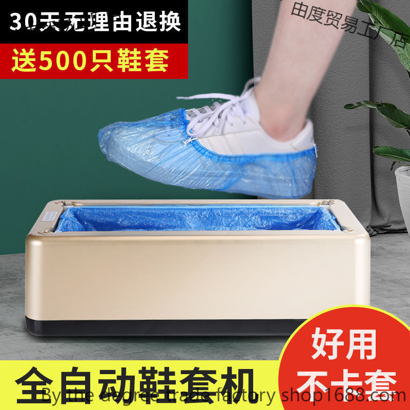 ОдноразоваяIndoor машина для чехлов на обувь, бытовая автоматическая машина для чехлов на ноги, новый аппарат для чехлов на обувь, машина для обувных пленок