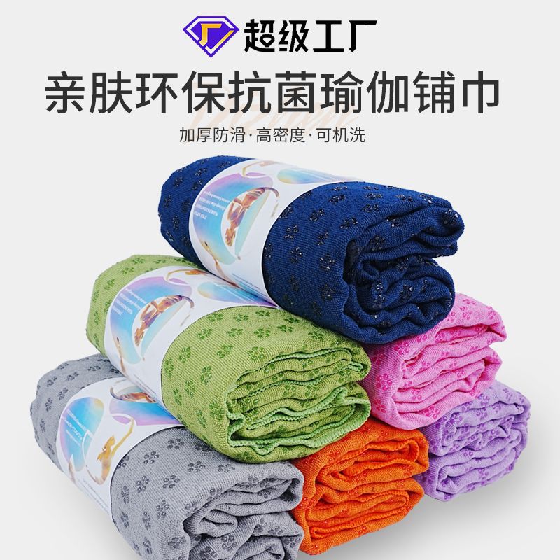 Factory Plum Blossom Resin Yoga Towel Sweat-Absorbent Towel Sports Fitness Yoga Blanket Towel Cloth Pad Non-Slip Women's Yoga Blanket