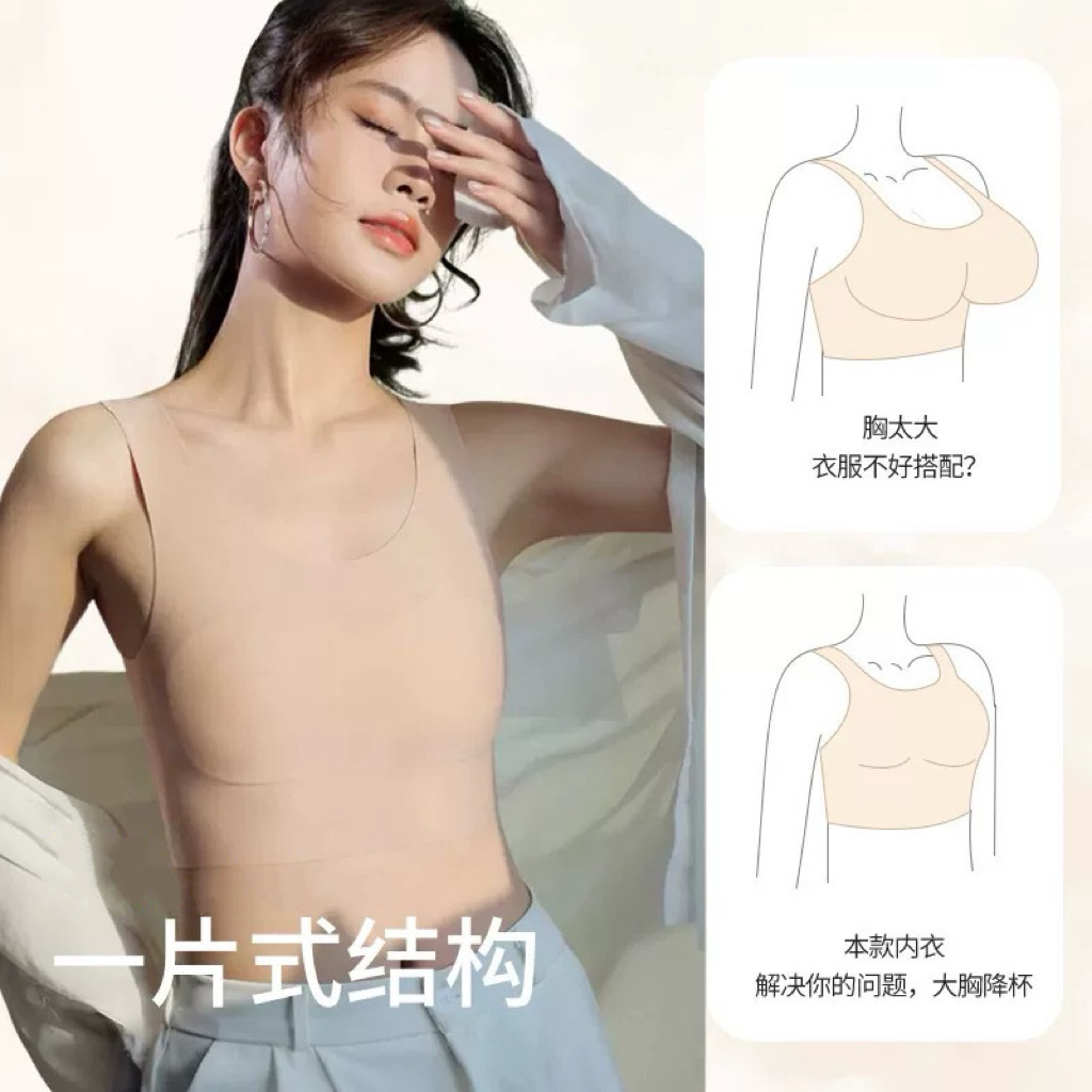 Seamless Invisible Liquid Foundation Vest Bra No Steel Ring Summer Thin Breathable Large Chest Small plus size Underwear for Women