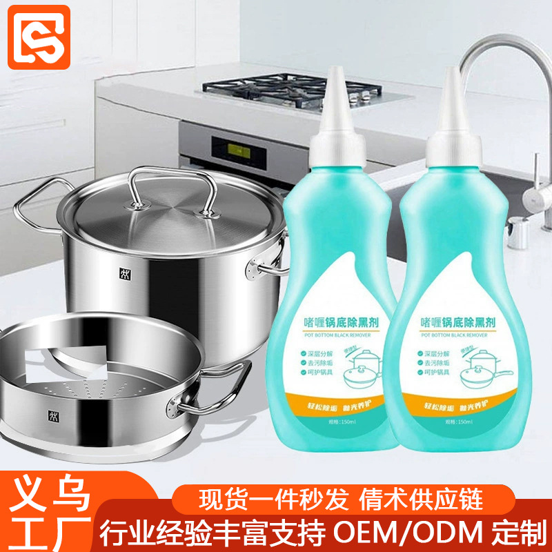 Гель для удаления черной накипи с дна кастрюли многофункциональный очиститель