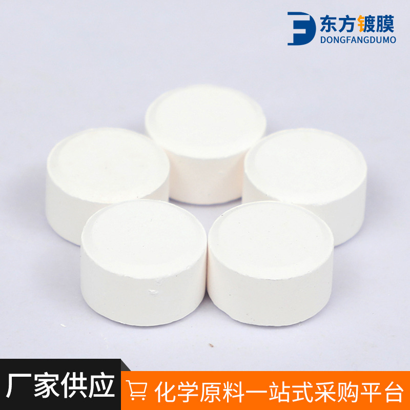 Spot Supply of Zirconium Dioxide Zro2 Particles/Tablet High Index Material Vacuum Coating Material Zirconium Oxide