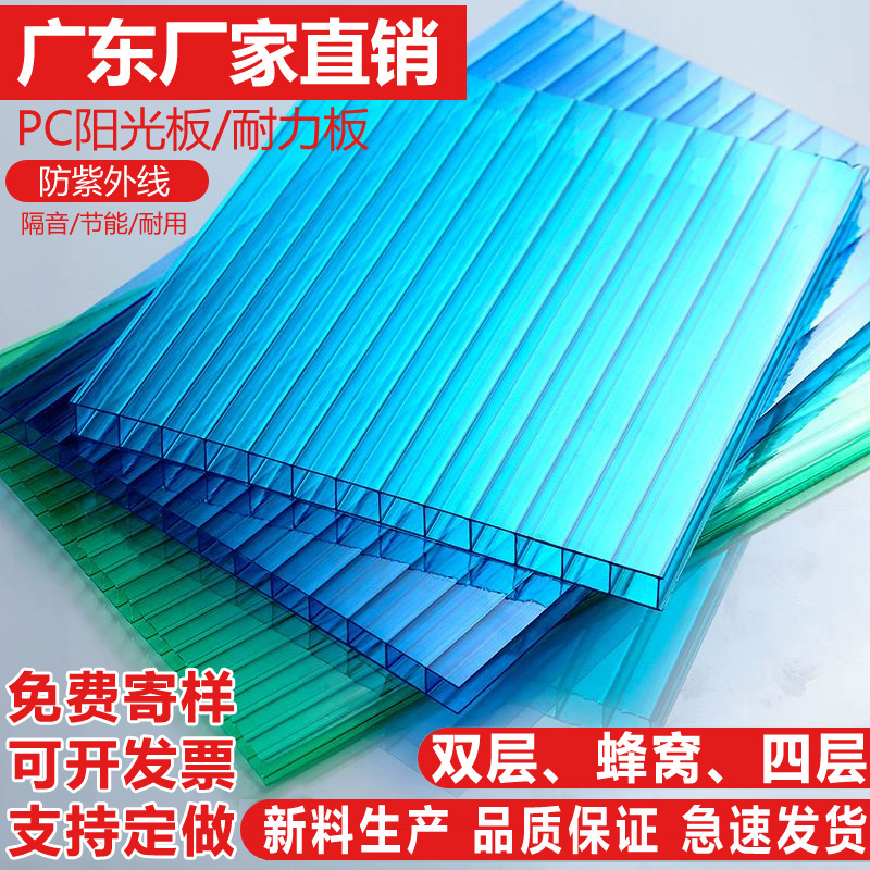 Поликарбонатная солнечная панель, прозрачная, утолщенная, 5 мм, пустотелая, двухслойная, изолированная, свадебная сотая панель