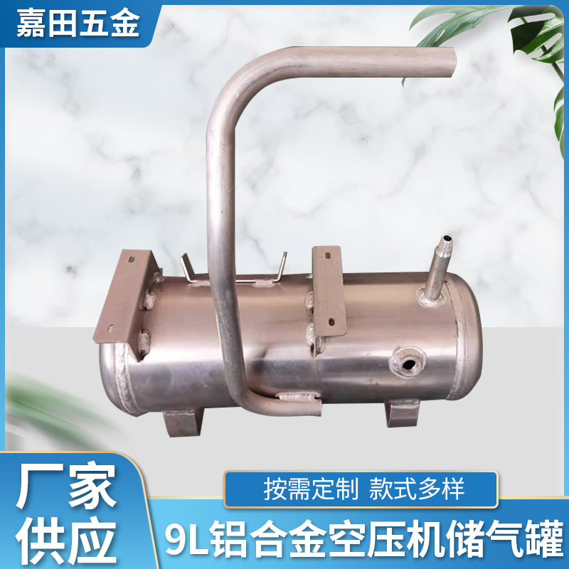 9л алюминиевый баллон для воздуха, бак для хранения воздуха, сосуд под давлением, буферный бак