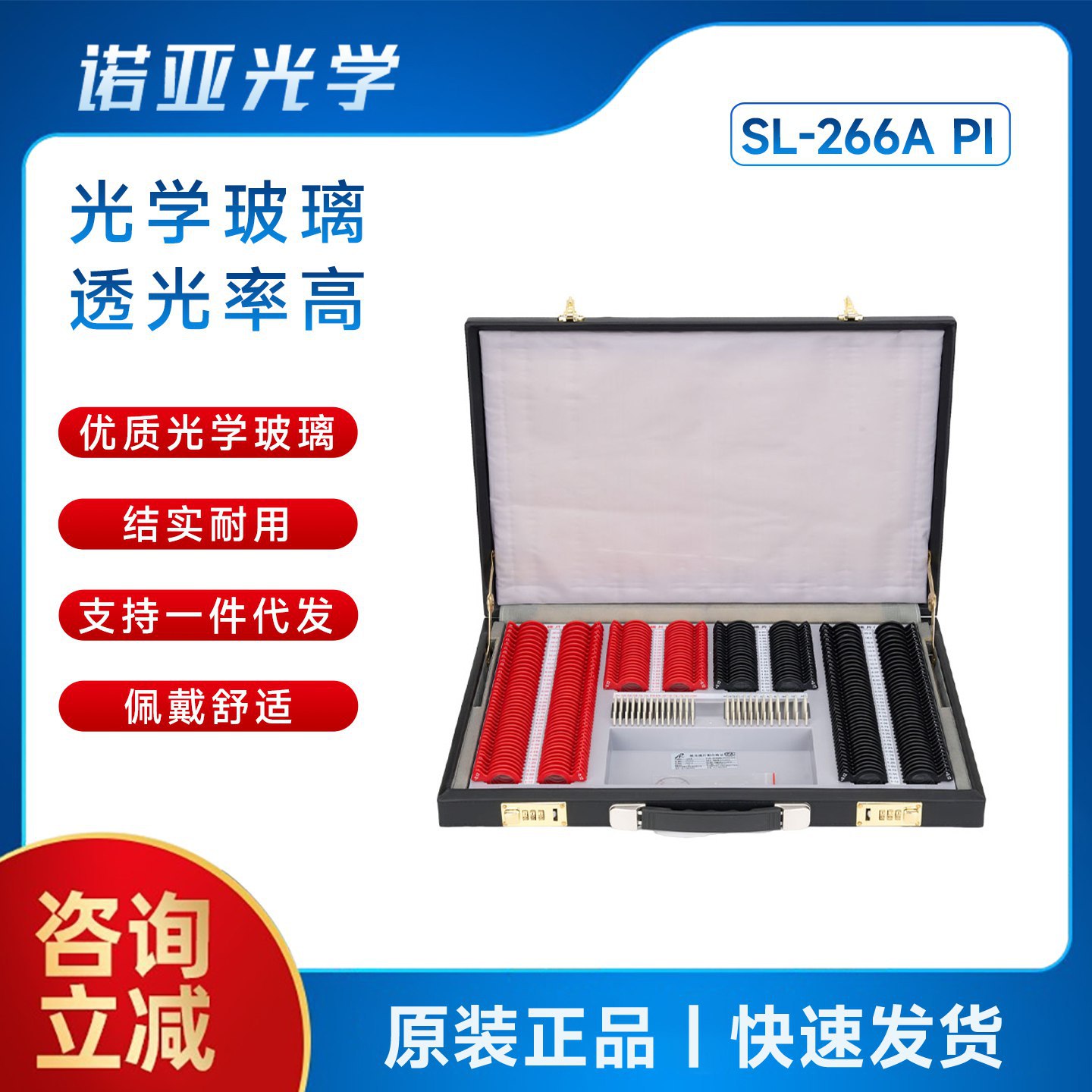 Очки Оборудование для оптометрии Huahui Оптический вставной ящик 266 штук Пластиковый оптический ящик Коробка для оптометрического обследования