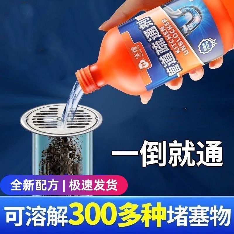 Pipe Dredging Agent, Sewer Dissolving Agent, Powerful Anti-Clogging Agent, Eliminates Odor, Kitchen Grease, Toilet Pipe