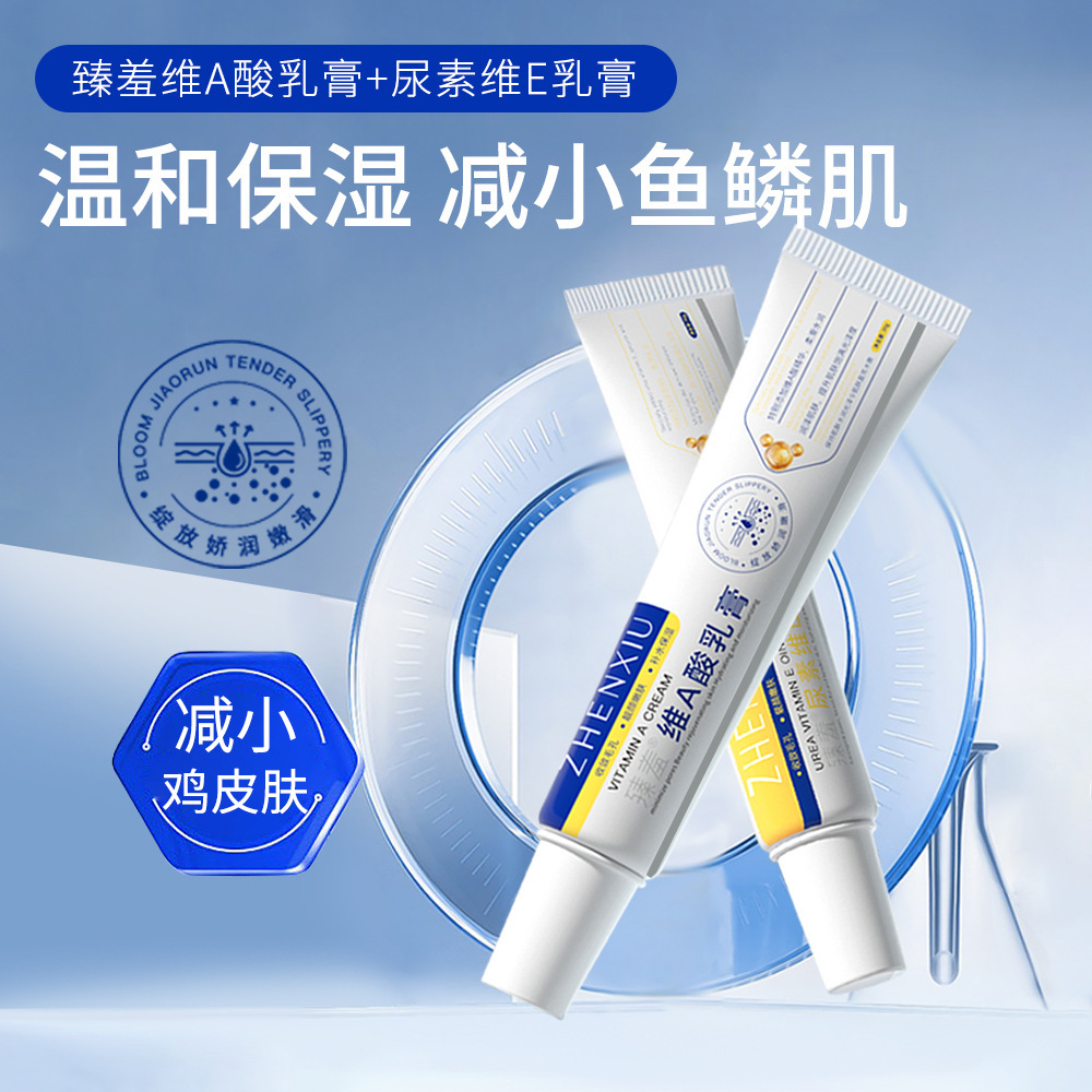 Крем Tretinoin Shame в наличии, эксфолиирующий, с мочевиной и витамином E, для удаления черных точек и акне, крем для кожи с куриными буграми