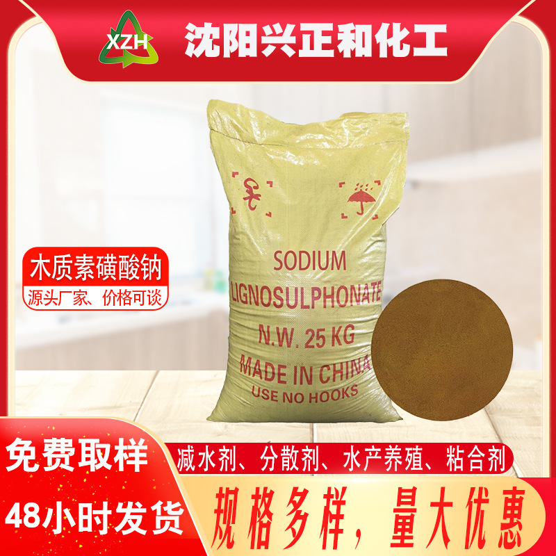 Древесный натрий сульфонат, редуцирующее средство, диспергатор, добавка для нефтяного шлама, диспергатор, натрий порошок