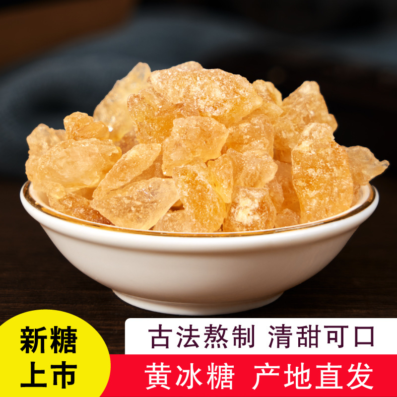 Мелкий желтый каменный сахар, поликристаллический, оптовая продажа