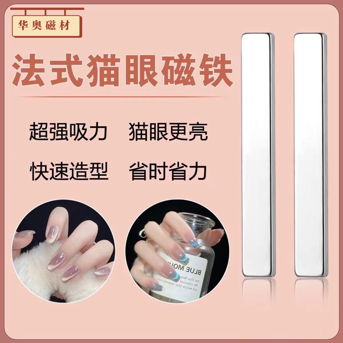 Manicure Cat Eye Long Strip Magnet 50*8*4 Super Strong Magnet Magnetic Stick Strong Magnet Nail Polish Glue Tool