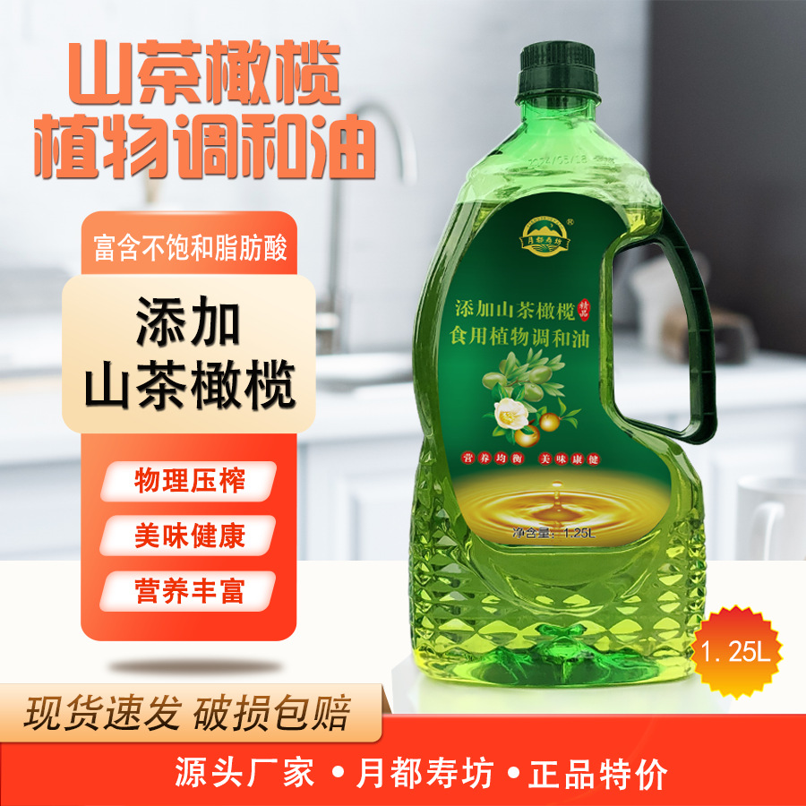 Чистое рисовое масло 1.25/1.5/1.8 литра, подарочные наборы, масло камелии, оливковое, льняное, смешанное, оптовая продажа