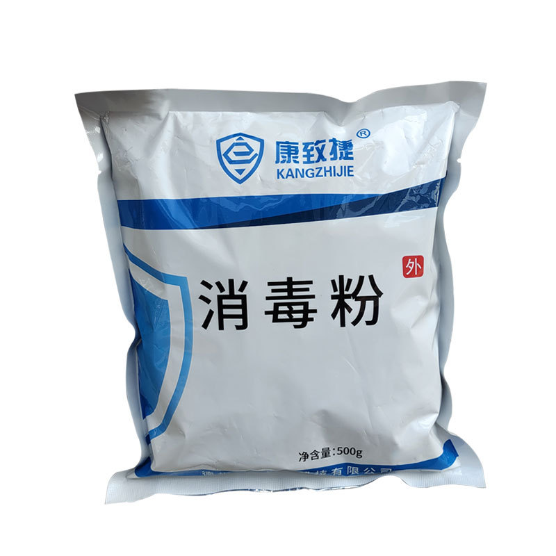 Kangzhi Jie Sodium Dichloroisocyanurate Disinfectant Powder Object Surface Disinfection Disinfectant Powder