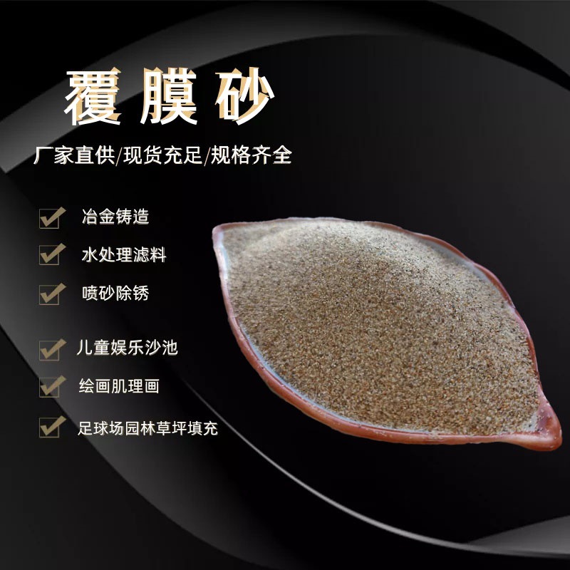 Оптовая продажа покрытого песка для детских развлечений, круглого песка для бассейнов, морского песка, литого чугуна, стали, силиконового песка от производителя