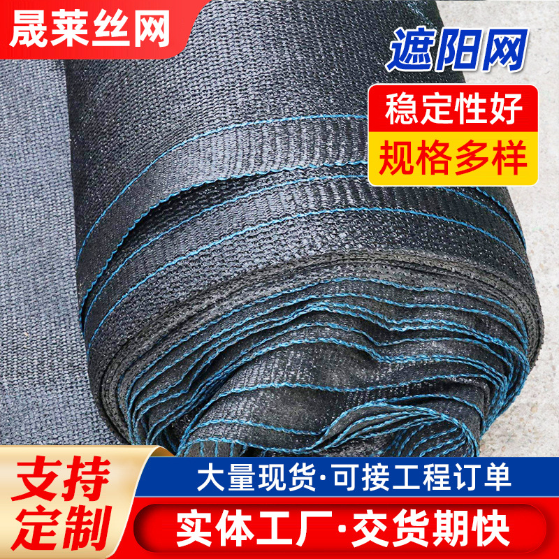 Сетка для защиты от солнца в теплице, черная, для сельского хозяйства, для посева морчеллы, изоляционная сетка