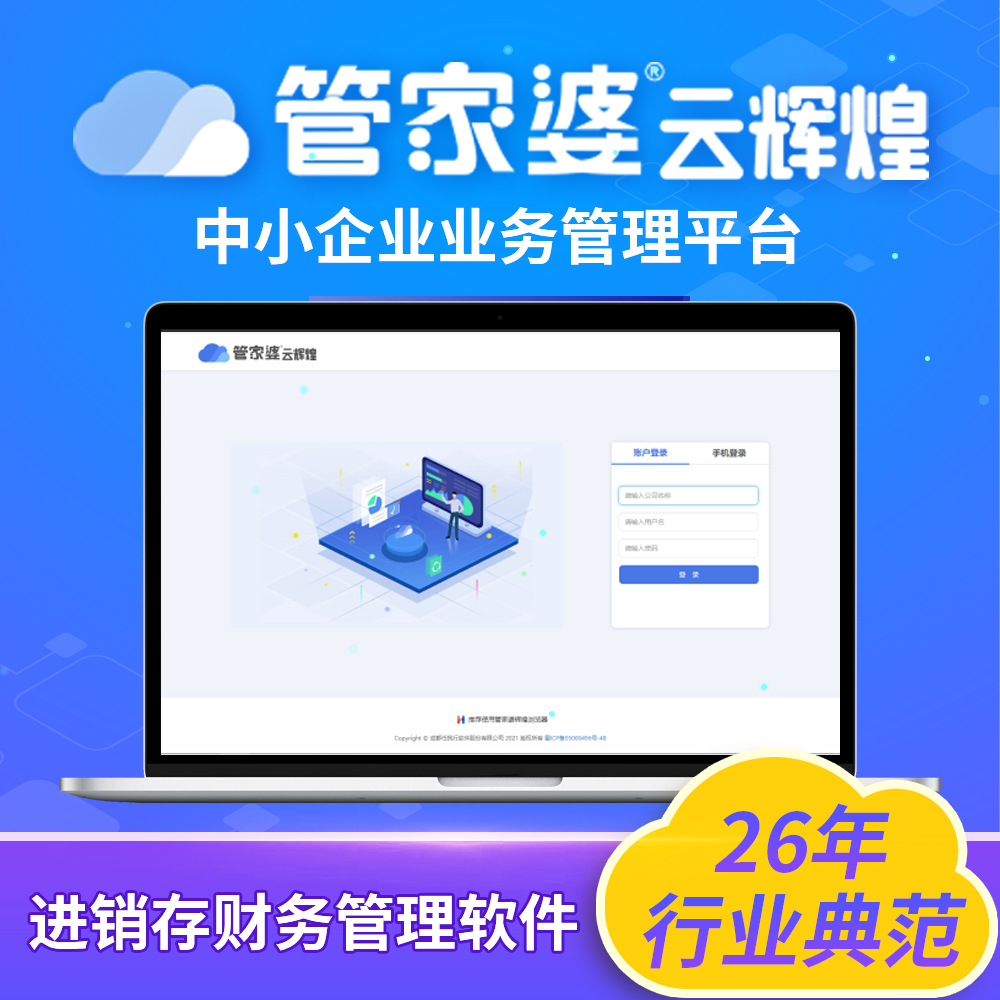 Guanjiapo Yunhuang Purchase, Sale and Inventory Mobile Billing Software Wholesale Order Yunhuang Management System Quick Approval