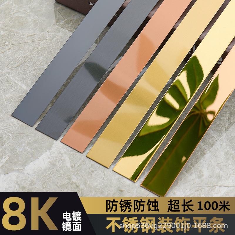 Stainless steel metal flat decorative line black titanium background wall ceiling edging strip edge strip titanium alloy self-adhesive