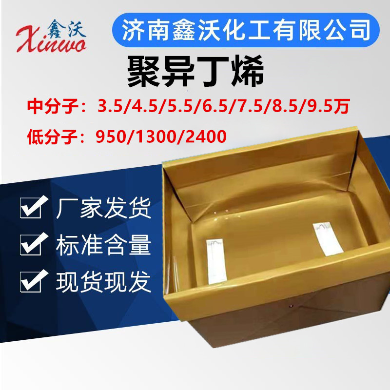 Среднемолекулярный полиизобутилен 35k до 100k бесцветный и прозрачный, от 1кг, начиная с 50.5k миллионов