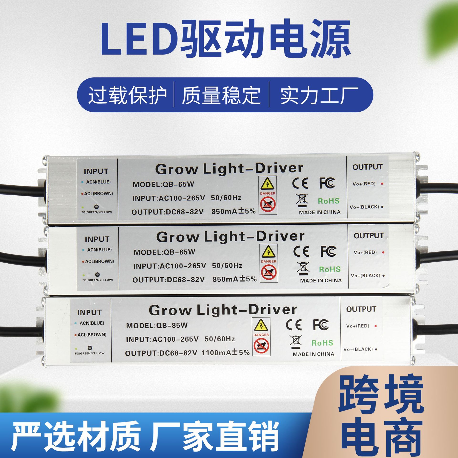 Светодиодный блок питания с широким диапазоном напряжения AC85-265V, 65W/85W, драйвер с 1.5 м, проводом с выключателем, гарантия два года