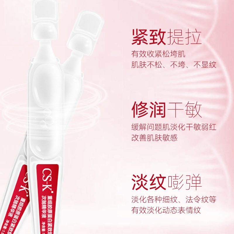 Hydrating and Moisturizing Sodium Hyaluronate Restructuring Collagen Second-Throwing Essence Light Lines Firming Facial Second-Throwing Essence